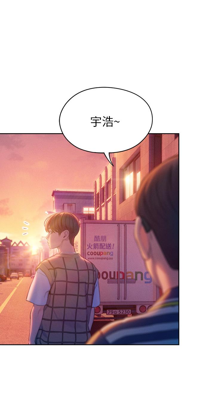 《戀愛大富翁》漫画 第23話-無法只靠肉體滿足的關係