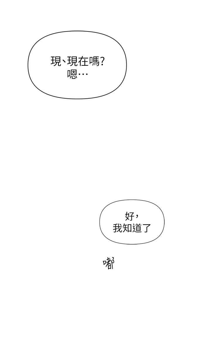 《戀愛大富翁》漫画 第23話-無法只靠肉體滿足的關係