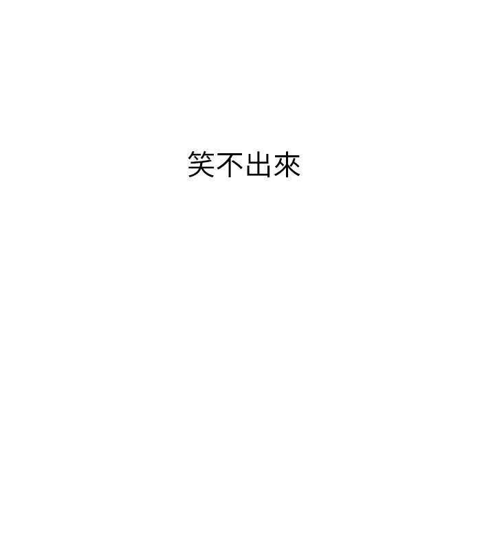 《戀愛大富翁》漫画 第23話-無法只靠肉體滿足的關係