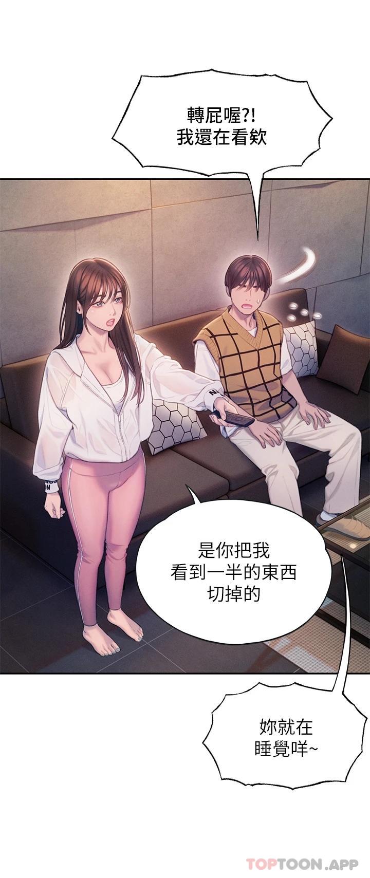 《戀愛大富翁》漫画 第26話-妳這個情婦生的雜種