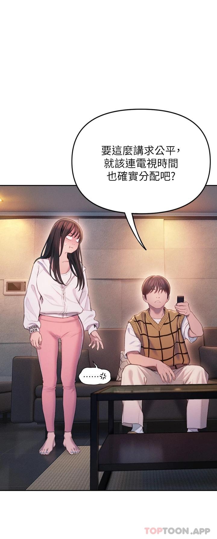 《戀愛大富翁》漫画 第26話-妳這個情婦生的雜種