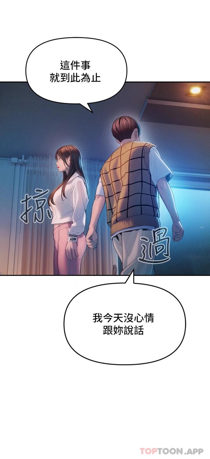 《戀愛大富翁》漫画 第26話-妳這個情婦生的雜種
