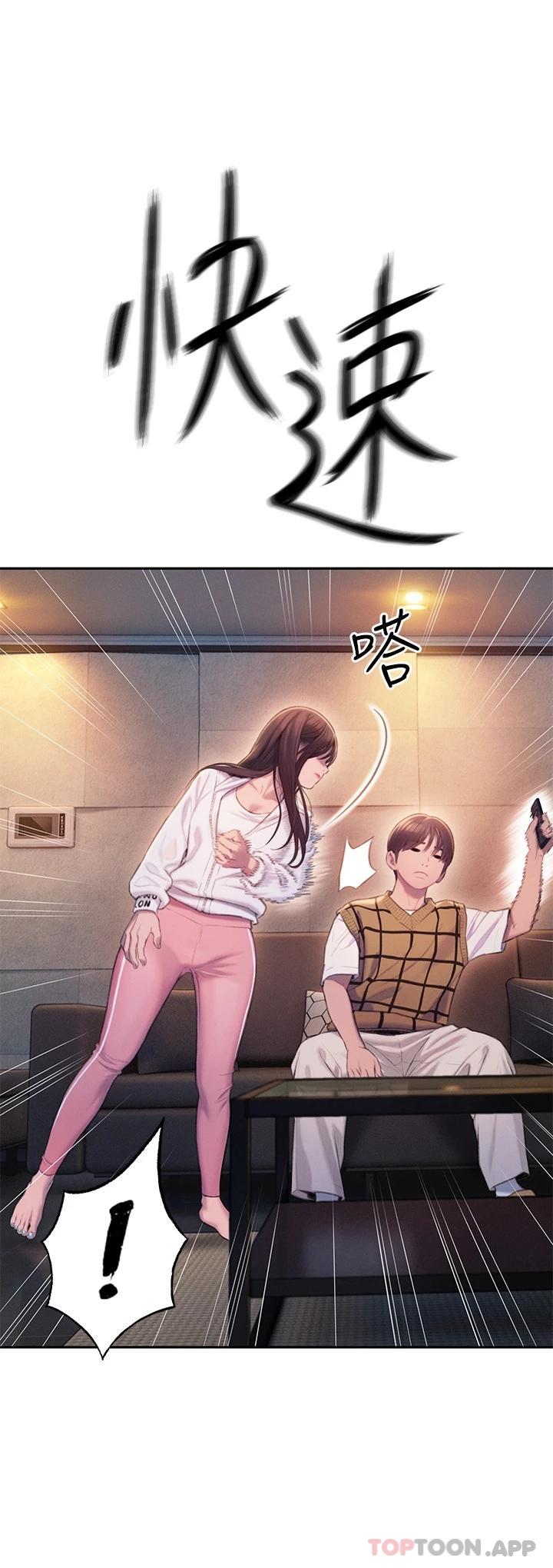 《戀愛大富翁》漫画 第26話-妳這個情婦生的雜種