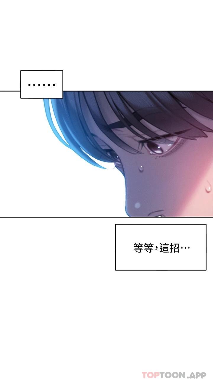 《戀愛大富翁》漫画 第26話-妳這個情婦生的雜種