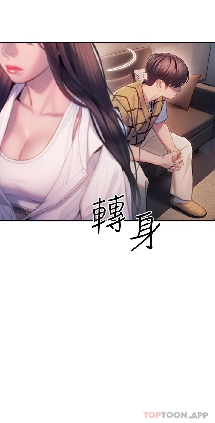 《戀愛大富翁》漫画 第26話-妳這個情婦生的雜種