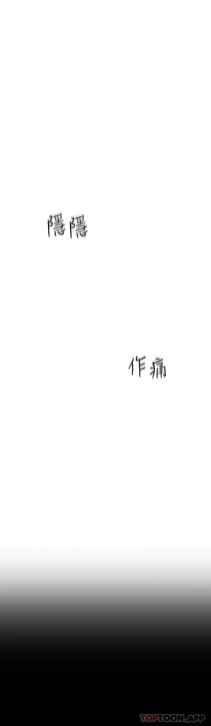 《戀愛大富翁》漫画 第26話-妳這個情婦生的雜種