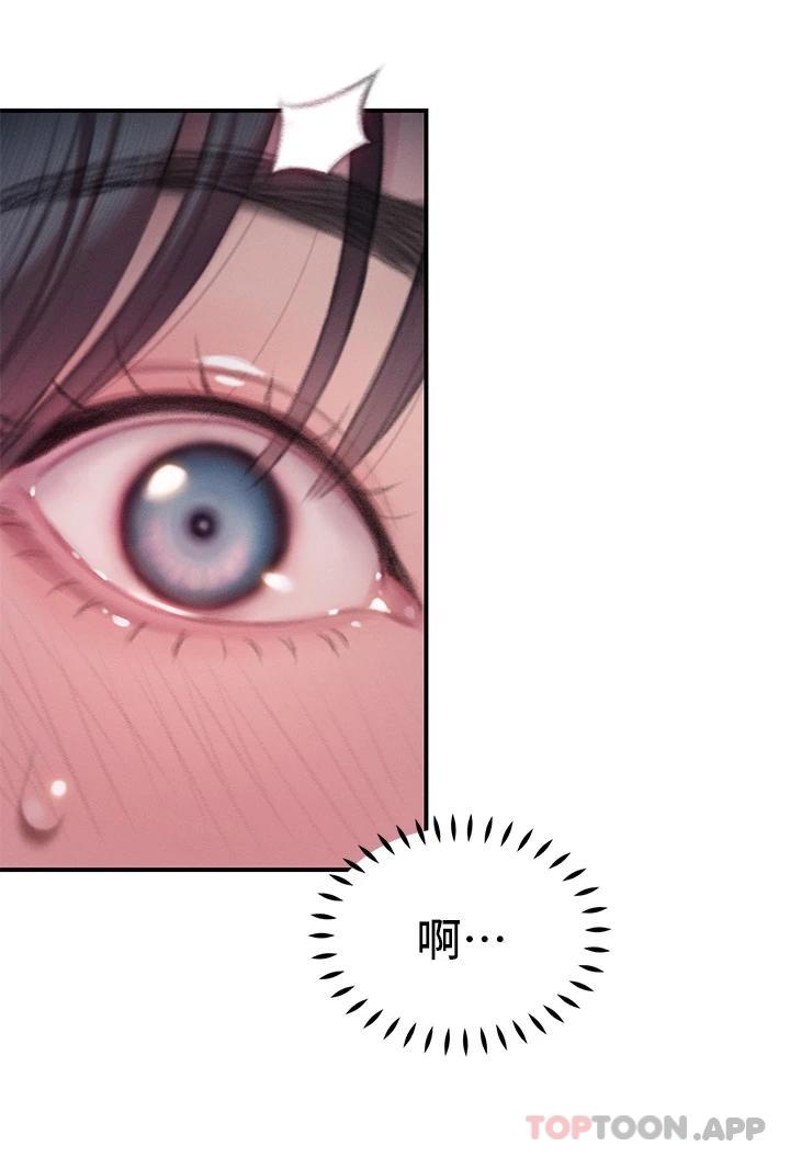 《戀愛大富翁》漫画 第26話-妳這個情婦生的雜種
