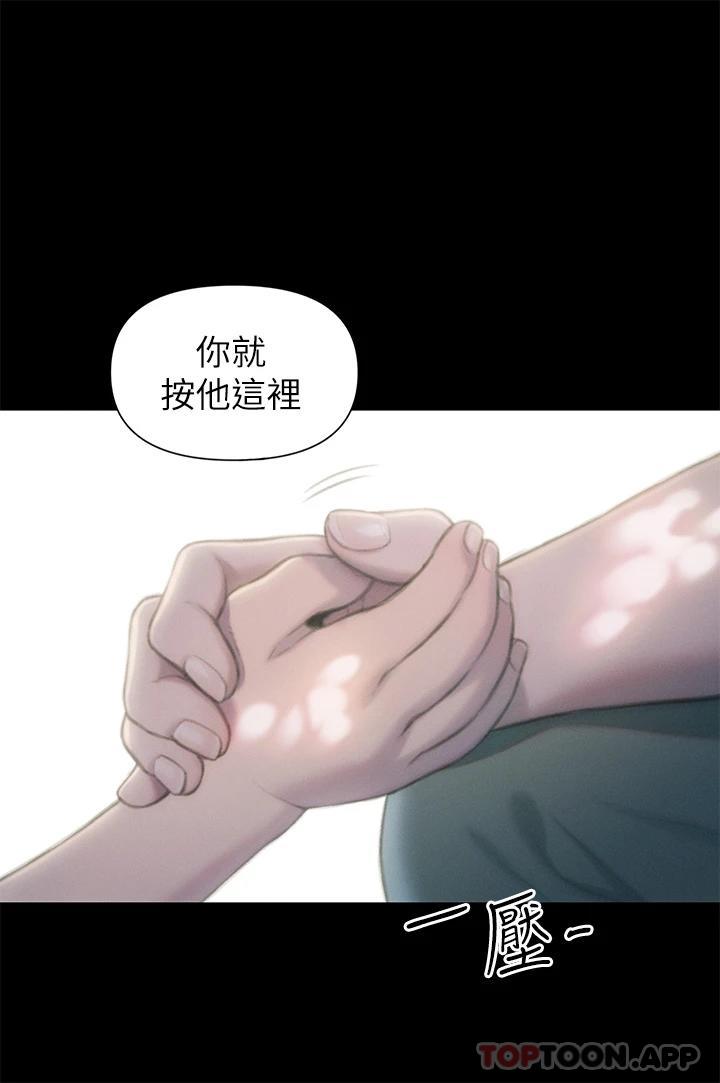 《戀愛大富翁》漫画 第26話-妳這個情婦生的雜種