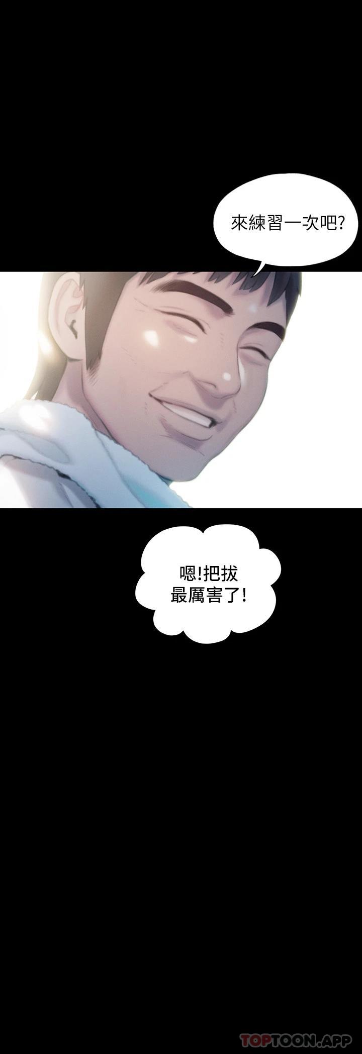 《戀愛大富翁》漫画 第26話-妳這個情婦生的雜種