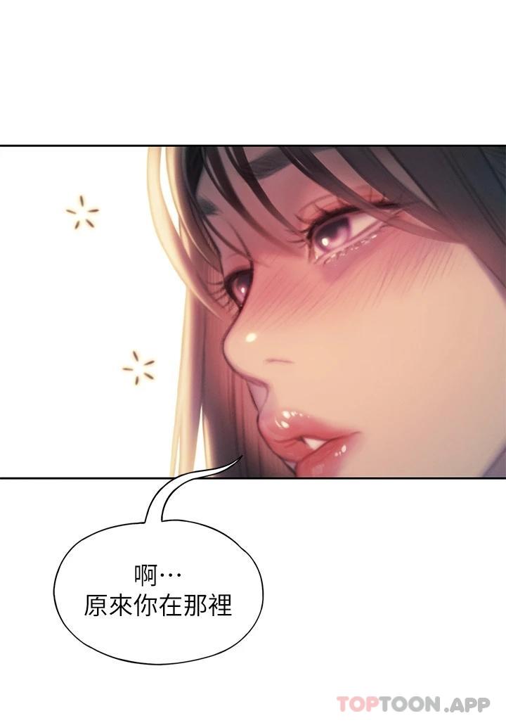 《戀愛大富翁》漫画 第27話-大叔…我好想要