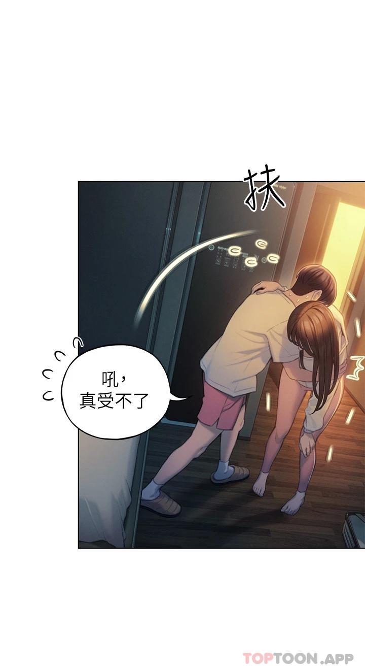 《戀愛大富翁》漫画 第27話-大叔…我好想要