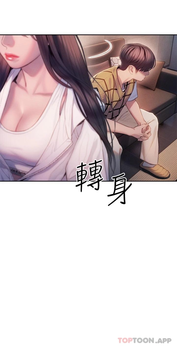 《戀愛大富翁》漫画 第27話-大叔…我好想要