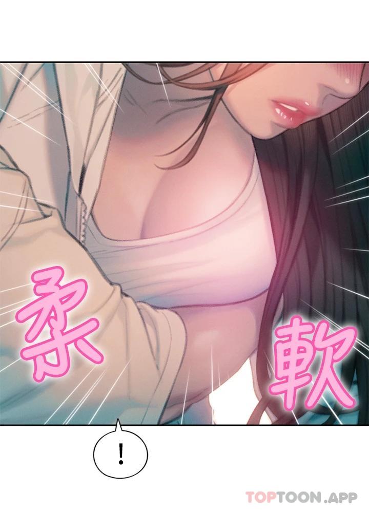 《戀愛大富翁》漫画 第27話-大叔…我好想要