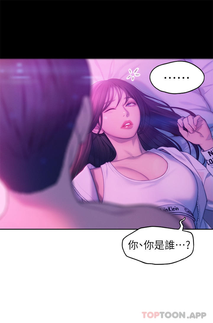 《戀愛大富翁》漫画 第28話-被興奮浸濕的肉體