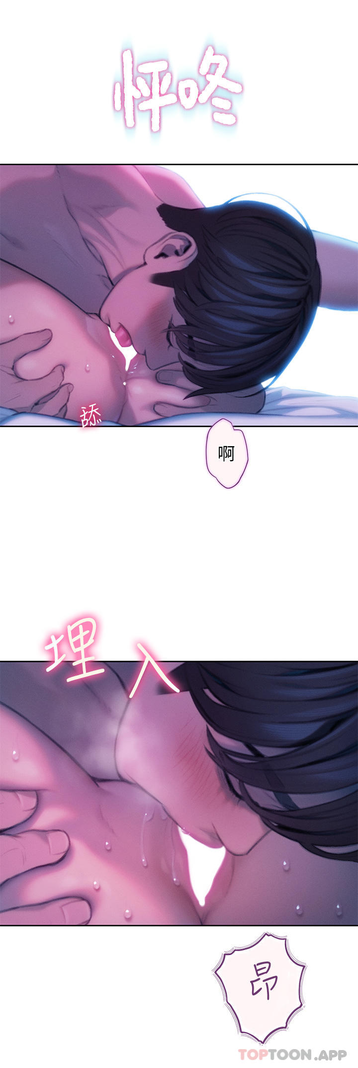 《戀愛大富翁》漫画 第28話-被興奮浸濕的肉體
