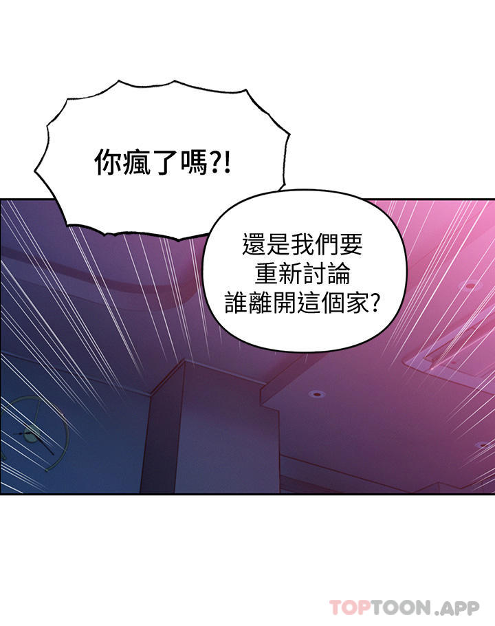 《戀愛大富翁》漫画 第28話-被興奮浸濕的肉體