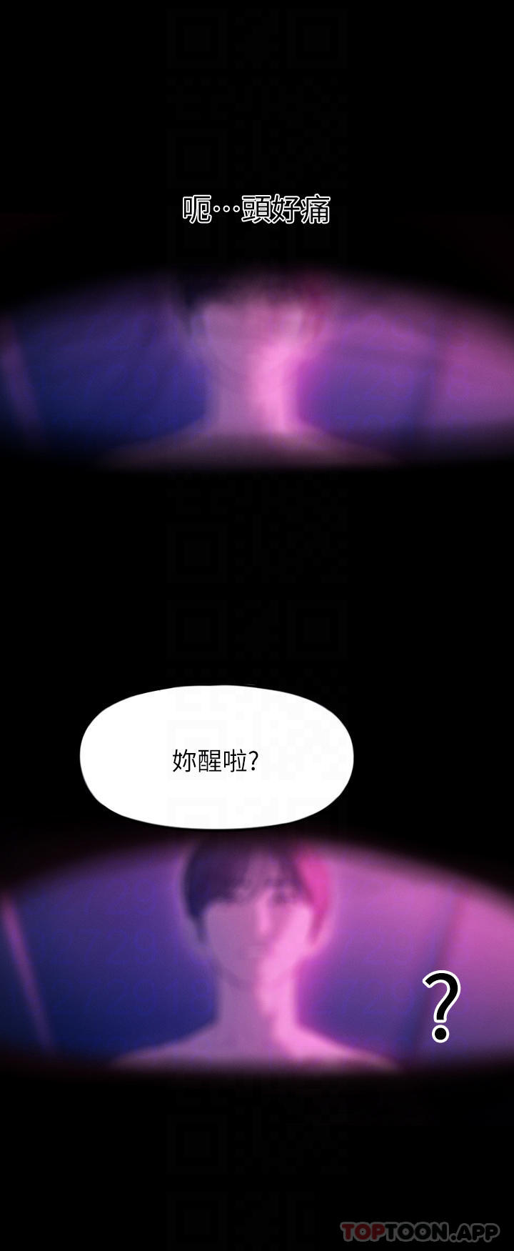 《戀愛大富翁》漫画 第28話-被興奮浸濕的肉體