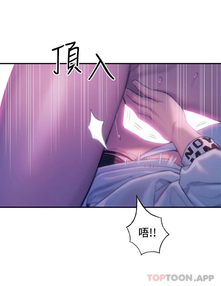 《戀愛大富翁》漫画 第28話-被興奮浸濕的肉體