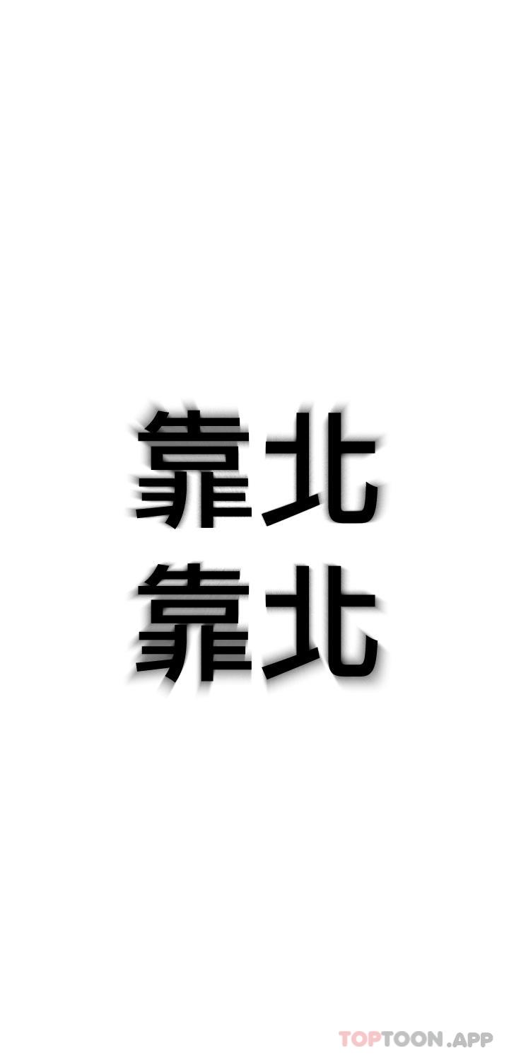 《戀愛大富翁》漫画 第28話-被興奮浸濕的肉體