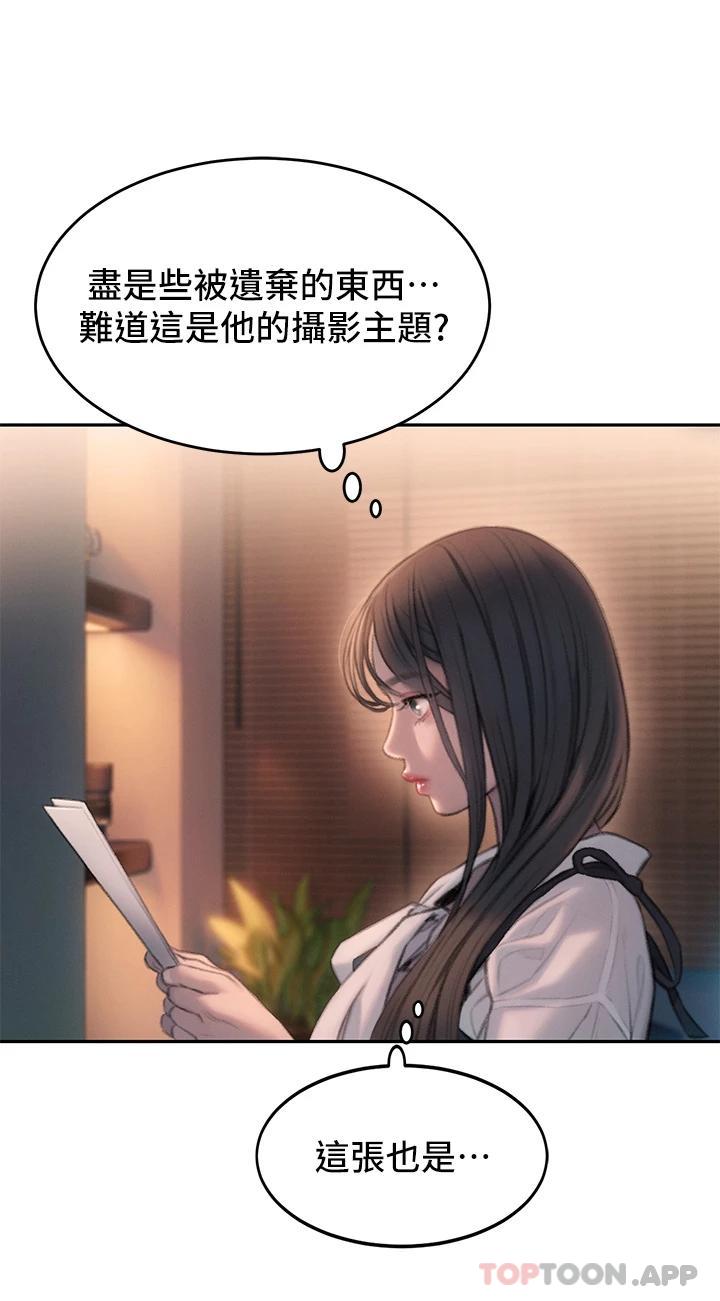 《戀愛大富翁》漫画 第一季最終話-相互正視的兩人