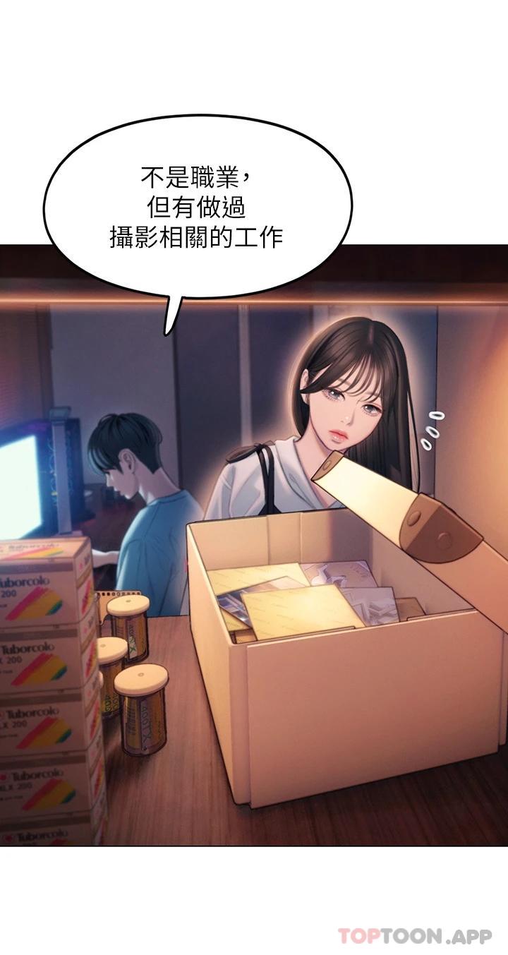 《戀愛大富翁》漫画 第一季最終話-相互正視的兩人