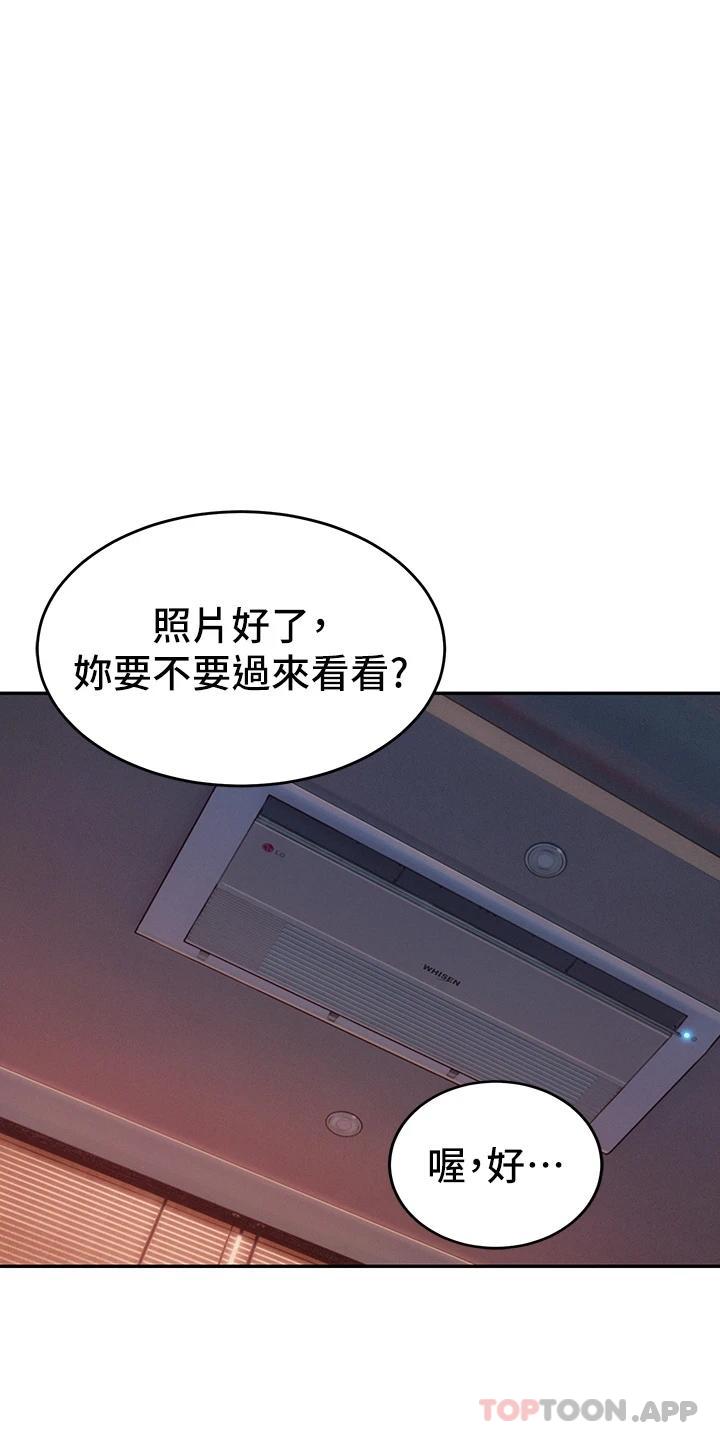 《戀愛大富翁》漫画 第一季最終話-相互正視的兩人