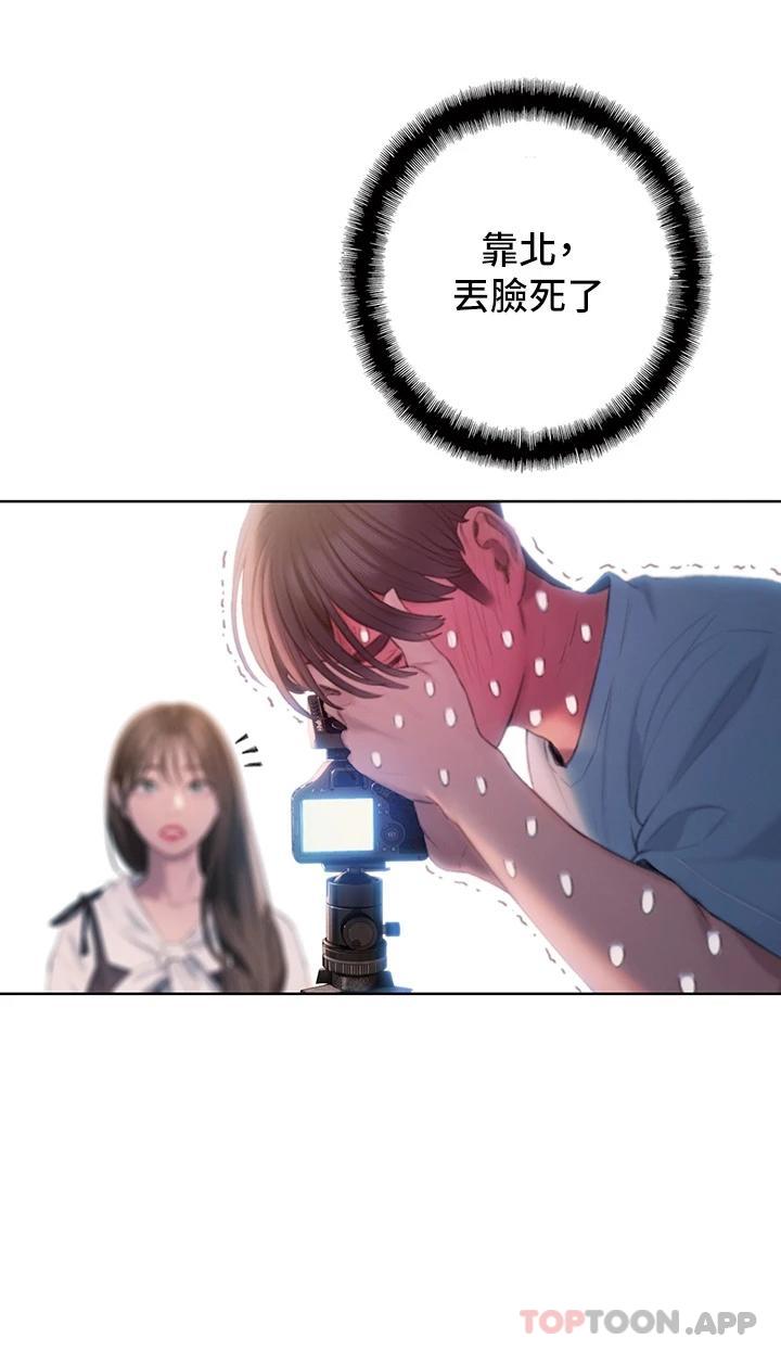 《戀愛大富翁》漫画 第一季最終話-相互正視的兩人