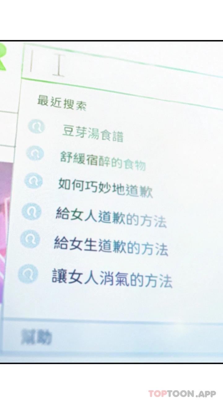 《戀愛大富翁》漫画 第一季最終話-相互正視的兩人