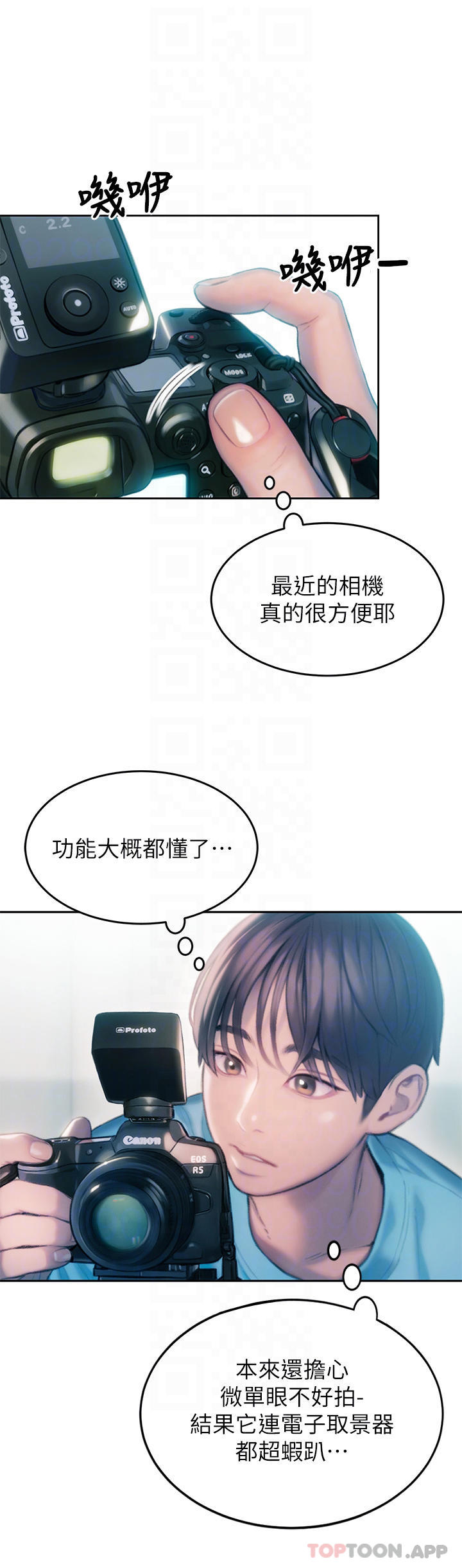 《戀愛大富翁》漫画 第一季最終話-相互正視的兩人