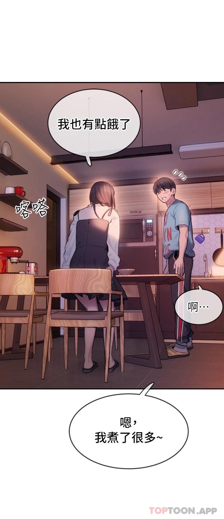 《戀愛大富翁》漫画 第一季最終話-相互正視的兩人