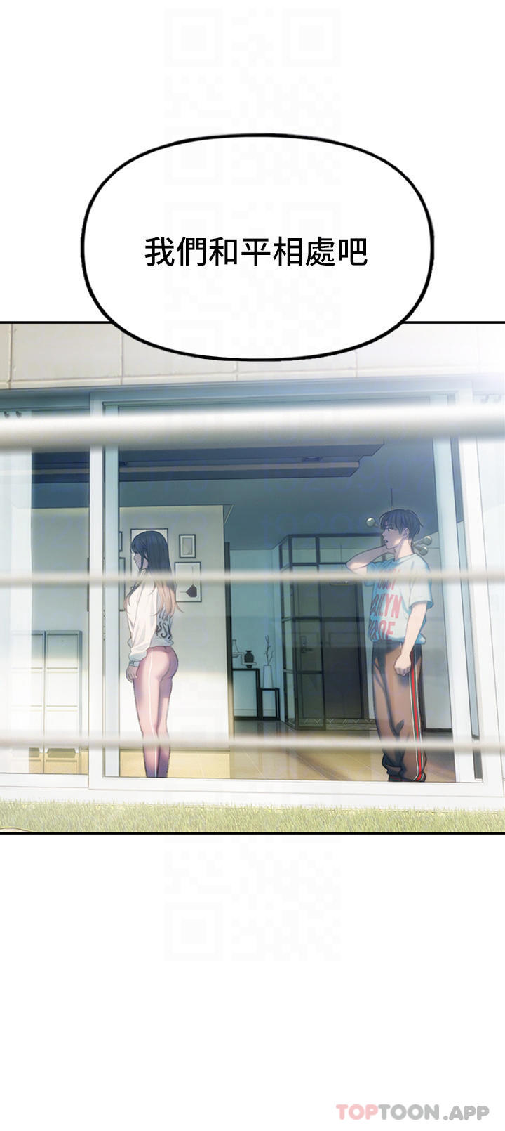 《戀愛大富翁》漫画 第一季最終話-相互正視的兩人