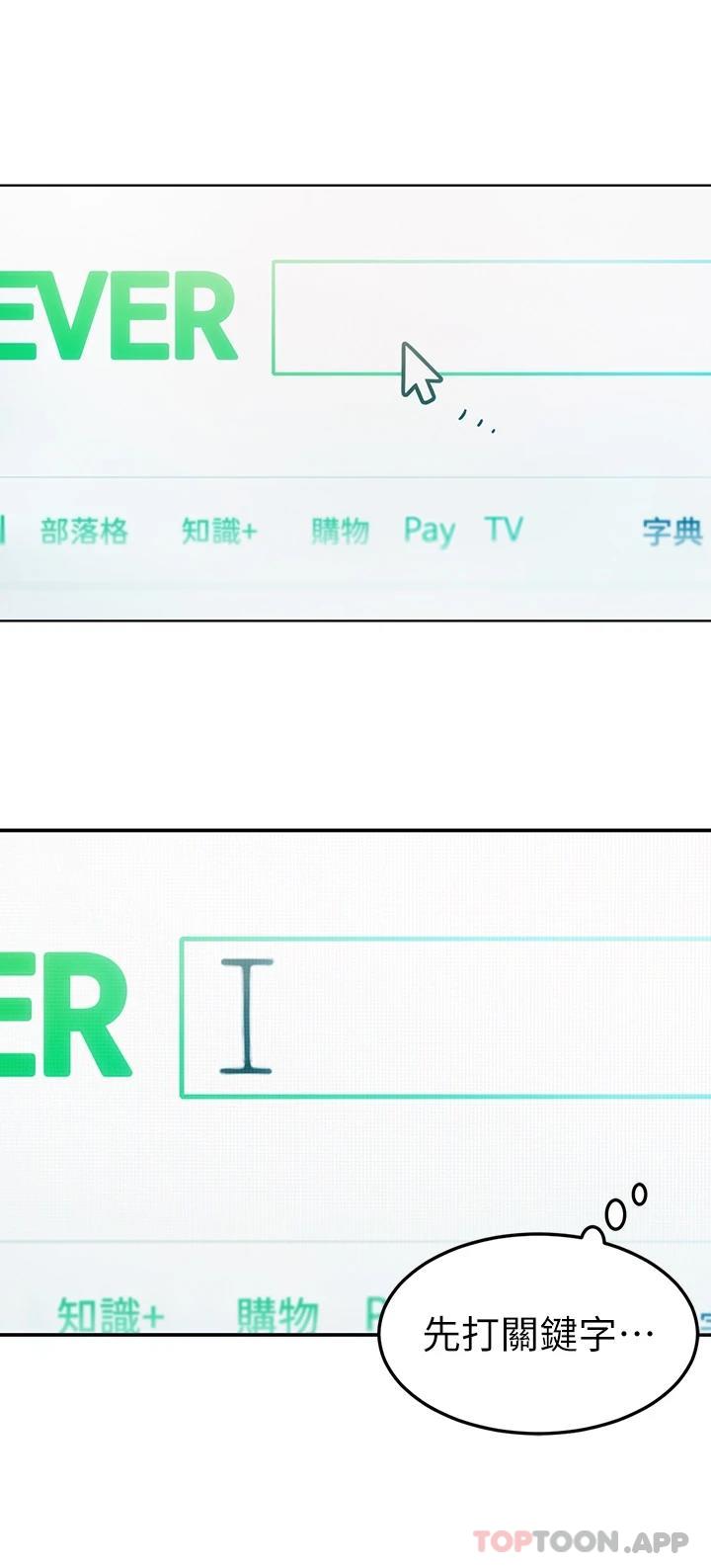 《戀愛大富翁》漫画 第一季最終話-相互正視的兩人