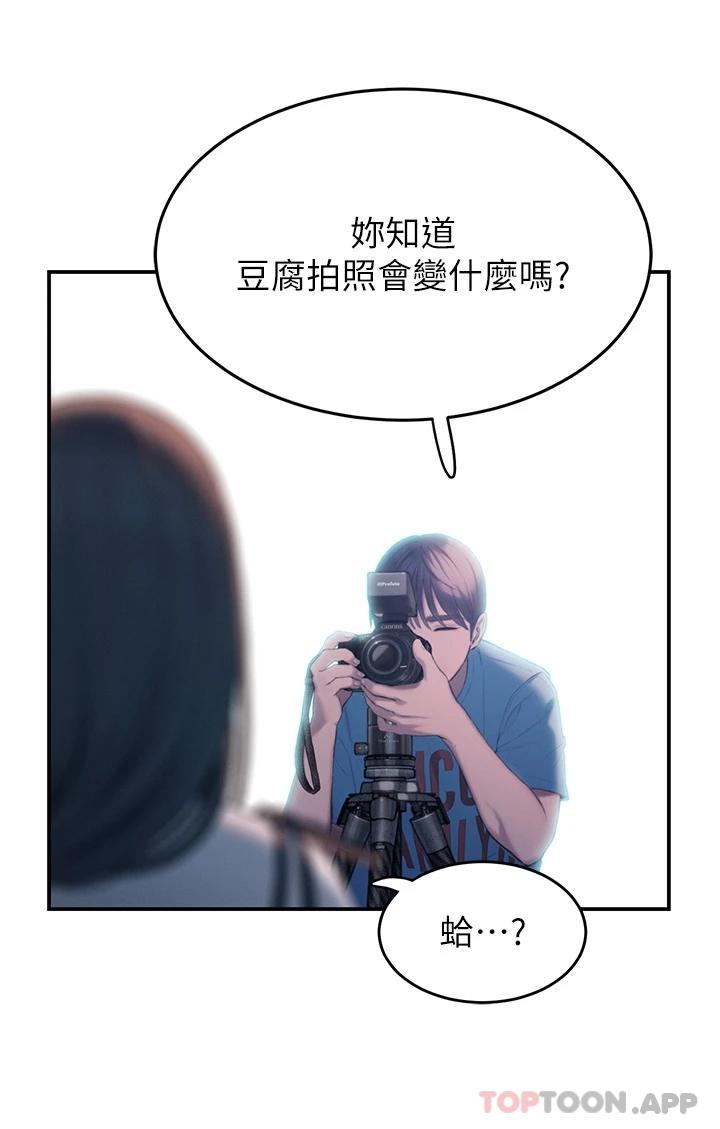 《戀愛大富翁》漫画 第一季最終話-相互正視的兩人
