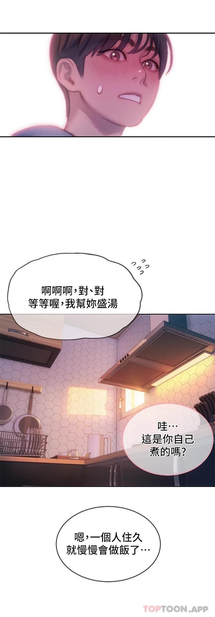 《戀愛大富翁》漫画 第一季最終話-相互正視的兩人