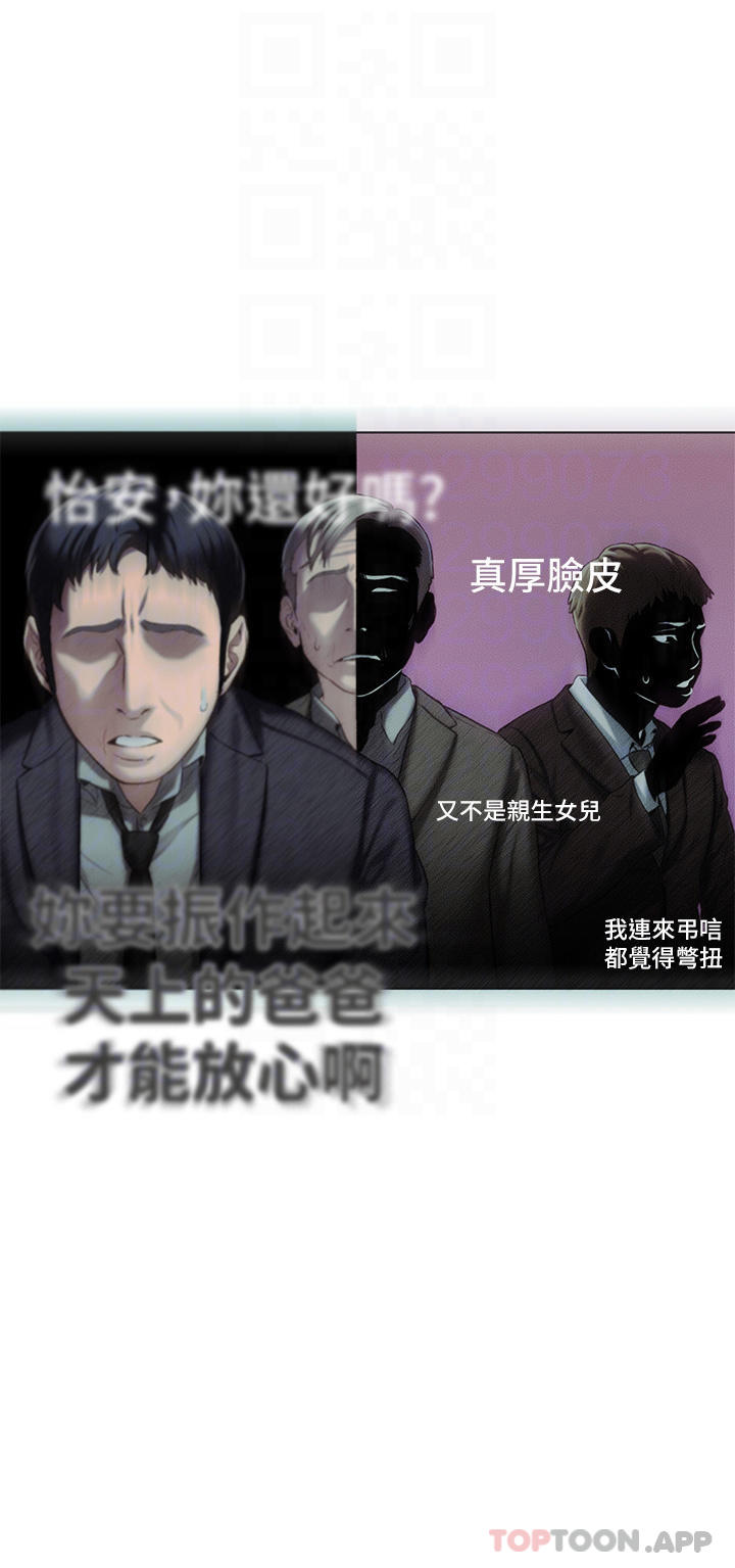 《戀愛大富翁》漫画 第一季最終話-相互正視的兩人