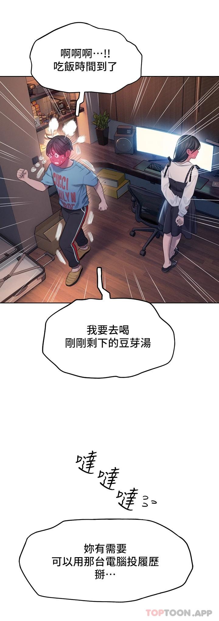《戀愛大富翁》漫画 第一季最終話-相互正視的兩人