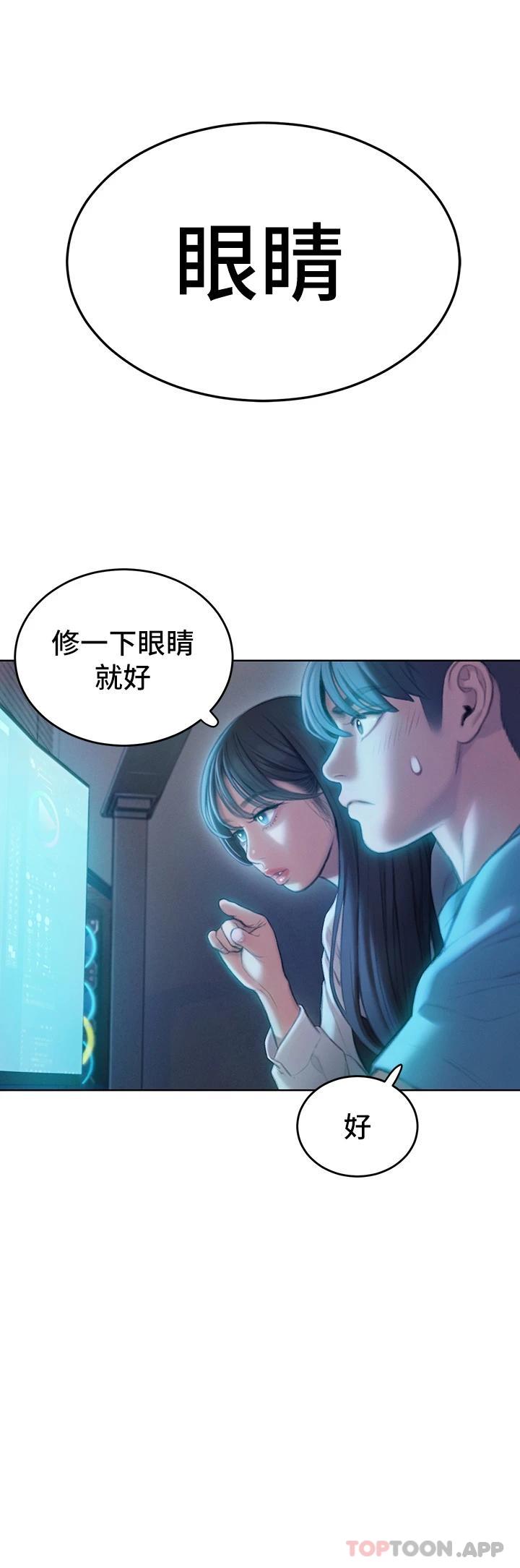 《戀愛大富翁》漫画 第一季最終話-相互正視的兩人