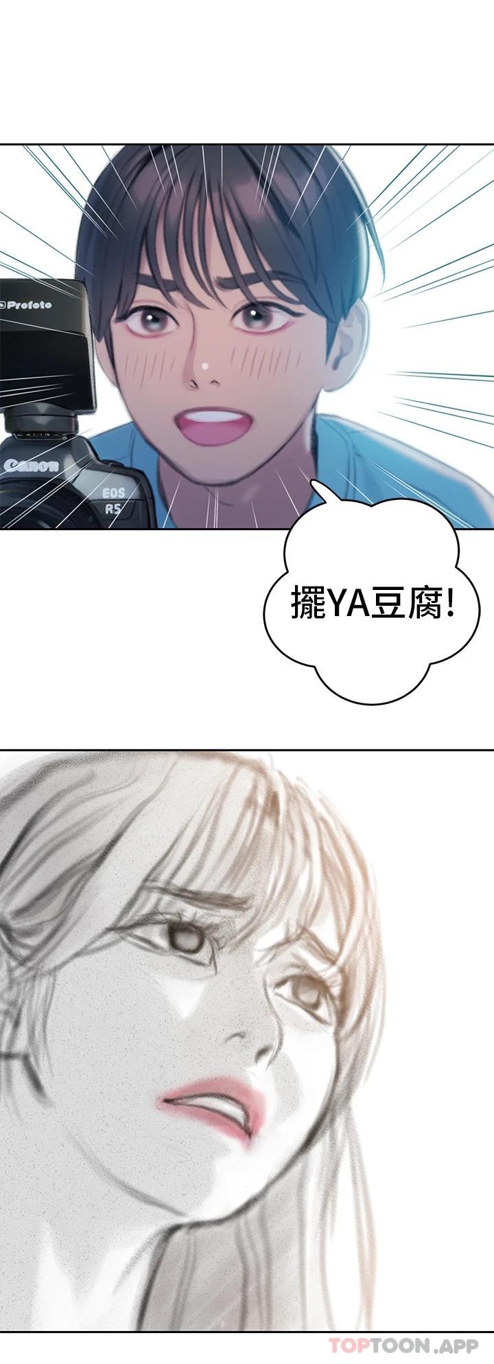 《戀愛大富翁》漫画 第一季最終話-相互正視的兩人