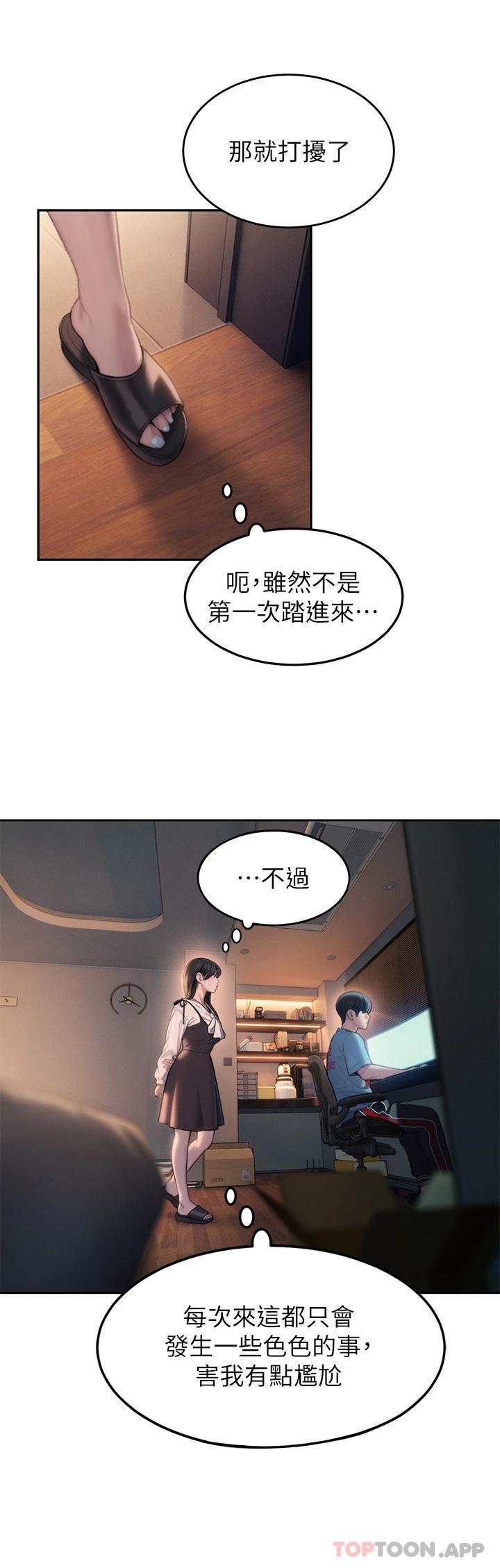 《戀愛大富翁》漫画 第一季最終話-相互正視的兩人