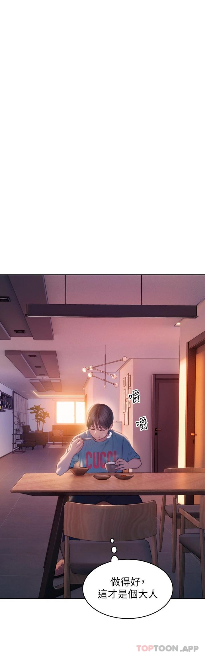《戀愛大富翁》漫画 第一季最終話-相互正視的兩人