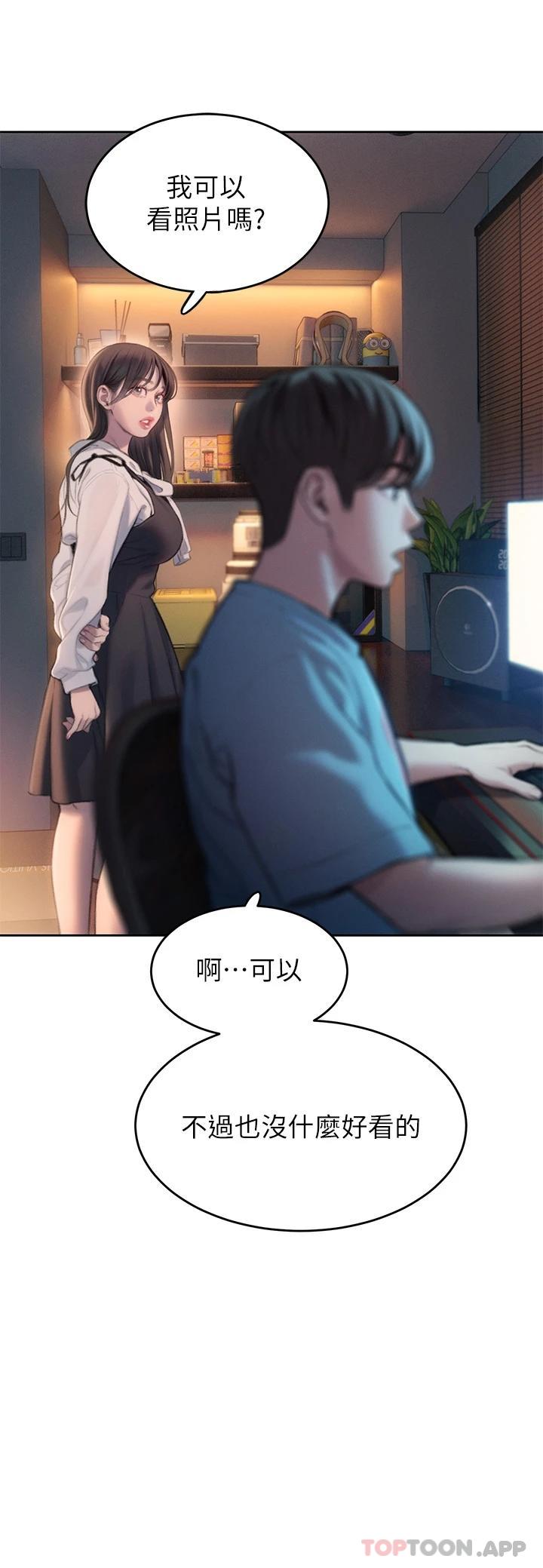 《戀愛大富翁》漫画 第一季最終話-相互正視的兩人