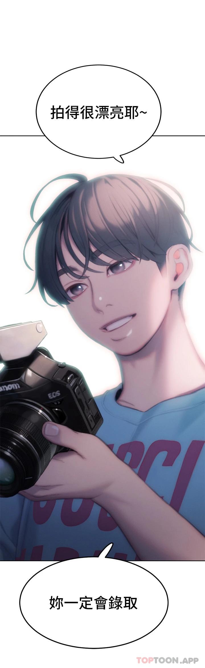 《戀愛大富翁》漫画 第一季最終話-相互正視的兩人