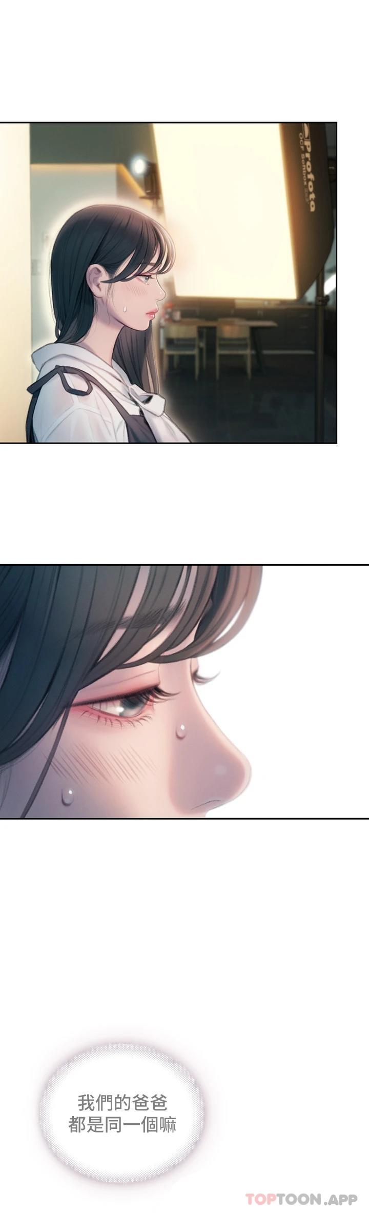 《戀愛大富翁》漫画 第一季最終話-相互正視的兩人