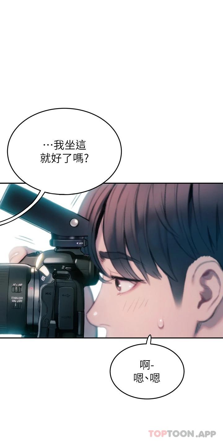 《戀愛大富翁》漫画 第一季最終話-相互正視的兩人
