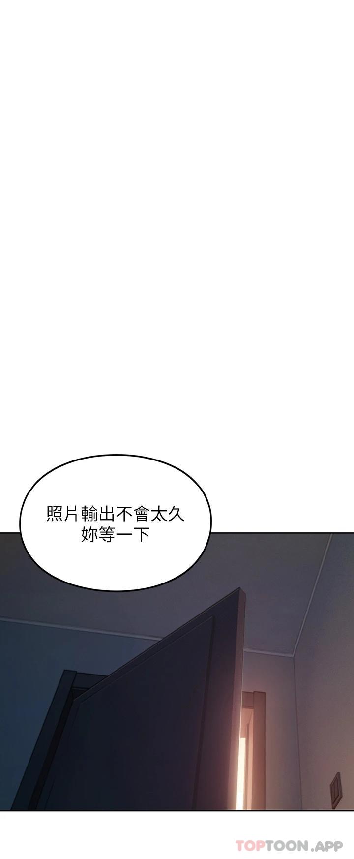 《戀愛大富翁》漫画 第一季最終話-相互正視的兩人