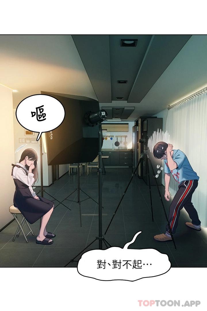 《戀愛大富翁》漫画 第一季最終話-相互正視的兩人