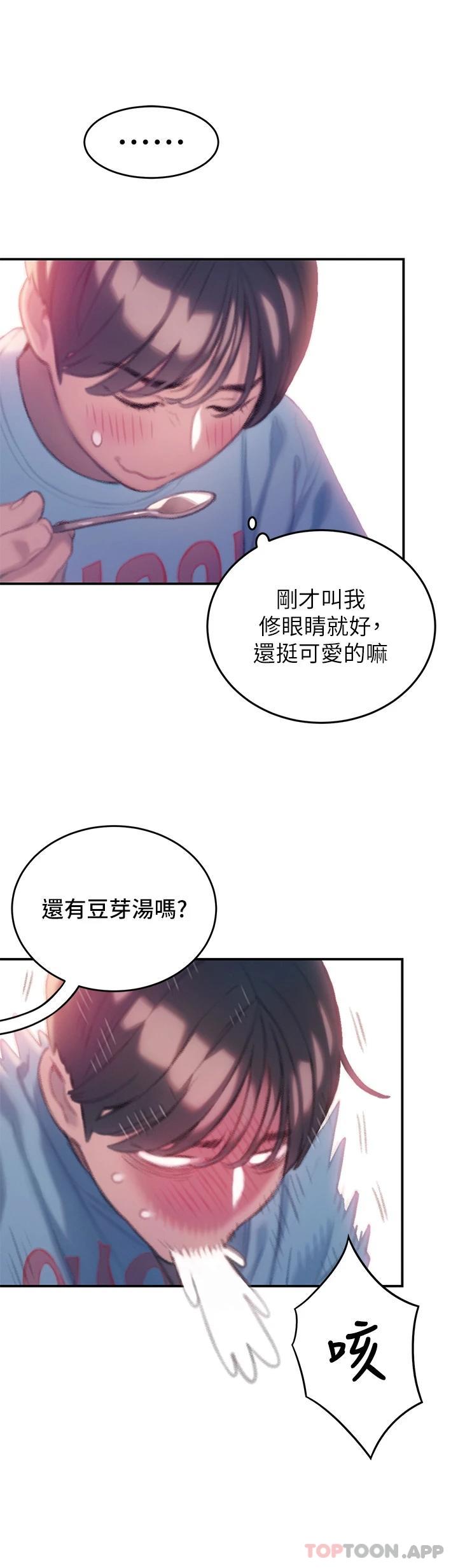 《戀愛大富翁》漫画 第一季最終話-相互正視的兩人