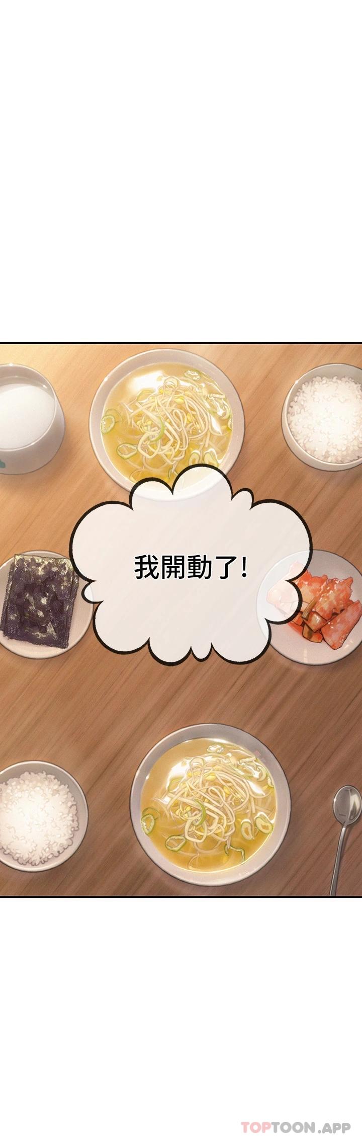 《戀愛大富翁》漫画 第一季最終話-相互正視的兩人
