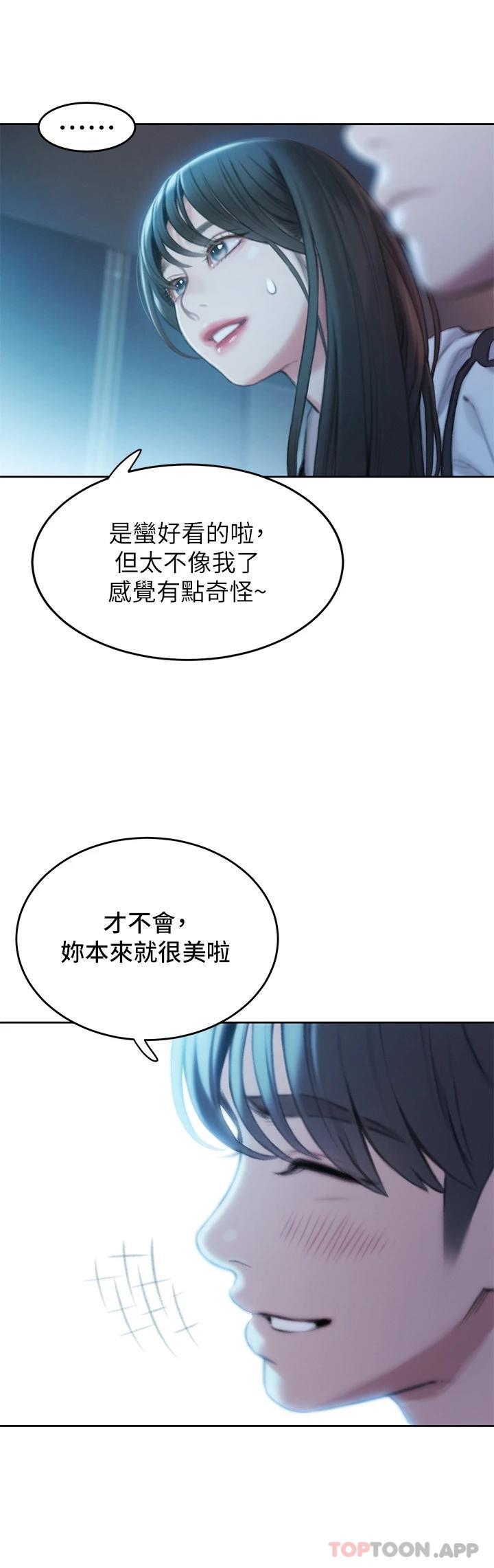 《戀愛大富翁》漫画 第一季最終話-相互正視的兩人