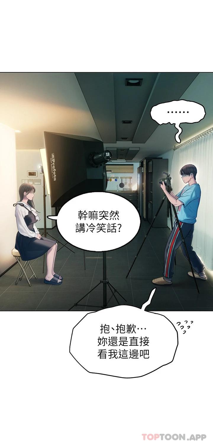 《戀愛大富翁》漫画 第一季最終話-相互正視的兩人
